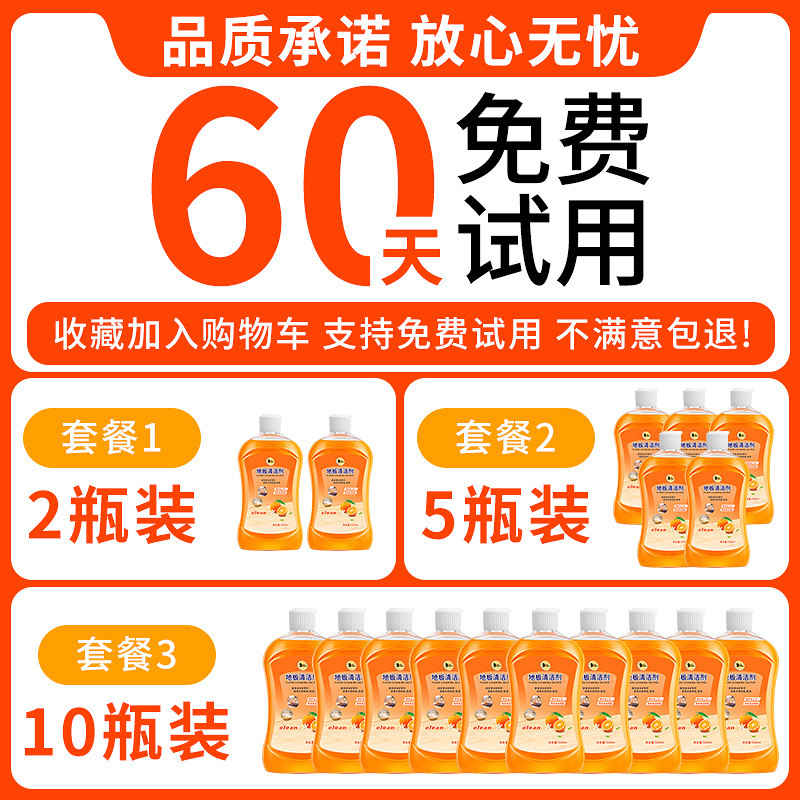 地板清洁剂片瓷砖沫拖地檬专用清洗液家用香型多效强力去污垢神器,淘宝优惠券,粉丝福利购,淘宝优惠卷