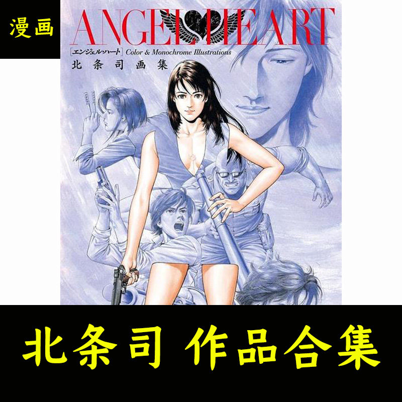 猫眼北条司 新人首单立减十元 21年9月 淘宝海外