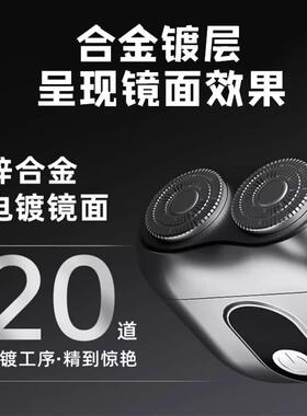 2024年新款电动剃须刀便携式剃须刀电动男士520礼物送男友实用