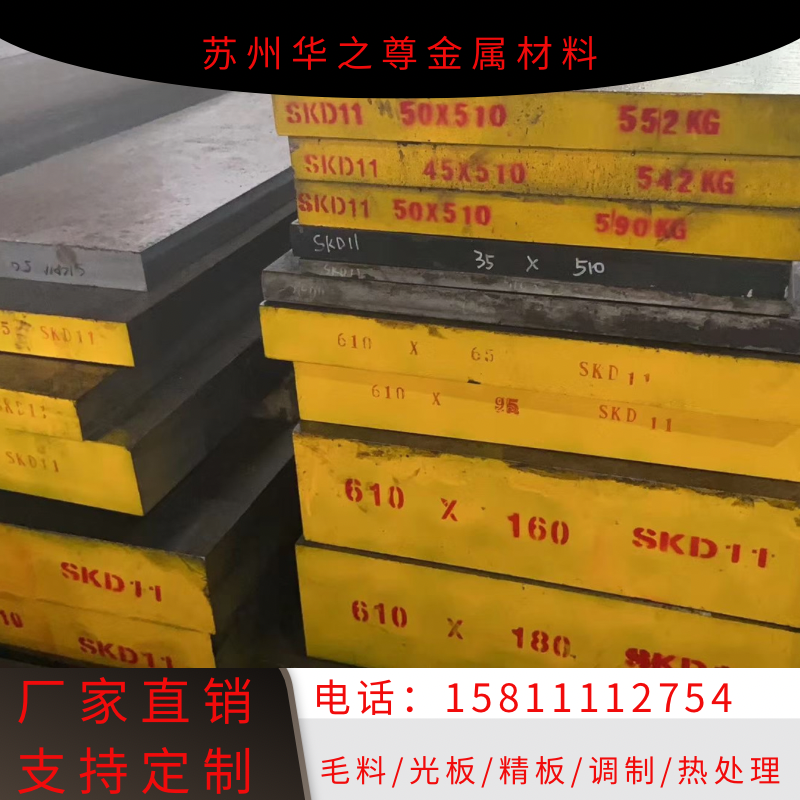 模具钢材DC53 NAK80 LD S136 H13 65锰钢 Gcr15 42crmo 40CR cr12 - 图2