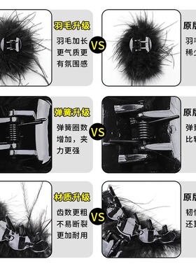 羽毛抓夹高级感鸵鸟毛鲨鱼夹发夹