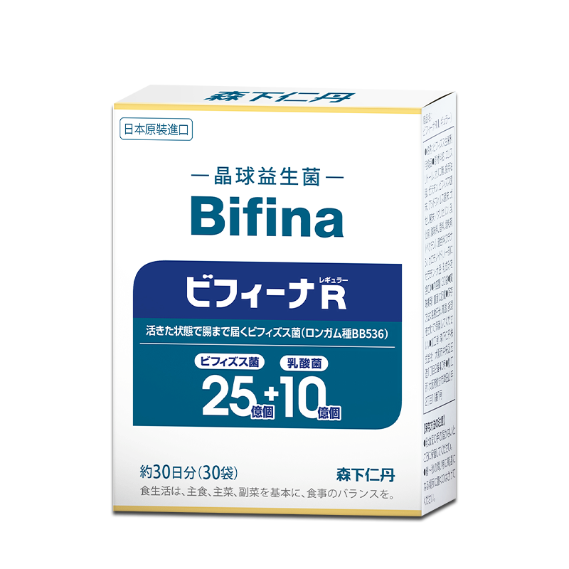 森下仁丹进口BB536晶球益生菌成人肠胃益生菌广谱双歧杆菌冻干粉 - 图2