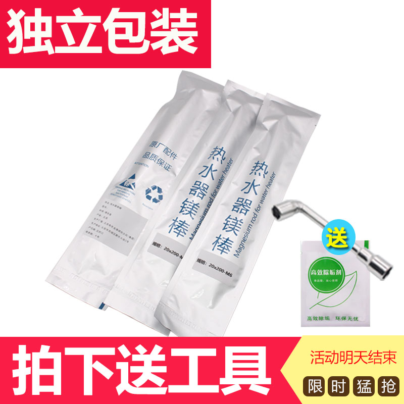 适用威博电热水器镁棒3G三高奥荻莎50/6080L通用阳极棒排污口配件 - 图0