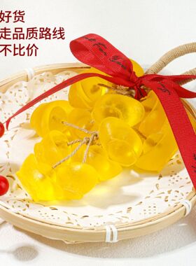 水晶金元宝葡萄串手工皂洗脸洗手洗澡沐浴洁面香皂深层清洁肥皂