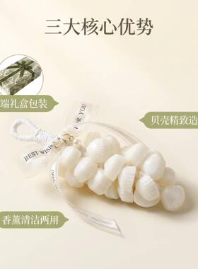 珍珠白贝壳手工皂精油皂送礼伴手礼家用洗手洗脸沐浴肥皂嫩肤留香