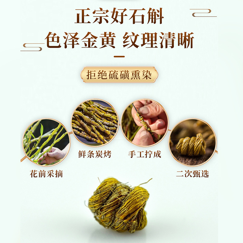 阿里健康大药房南京同仁堂正品霍山铁皮石斛枫斗中葯材鲜干条干花茶2