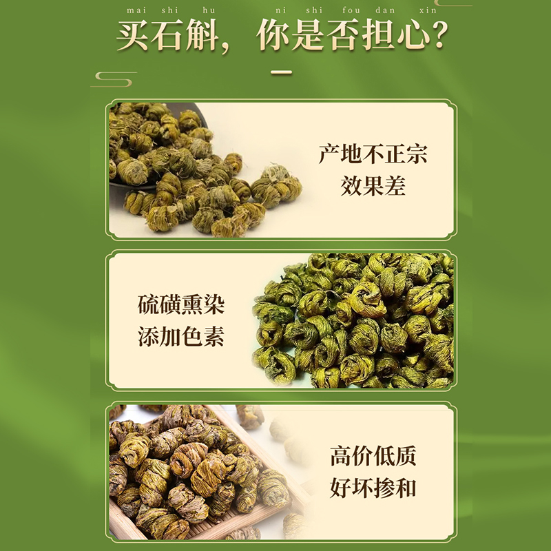阿里健康大药房南京同仁堂正品霍山铁皮石斛枫斗中葯材鲜干条干花茶0
