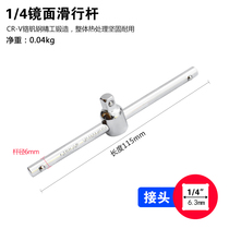  Sliding bar 1 inch Heavy 12 Slide Rod sleeve booster lever 14 38 4 lengthened rod length joint