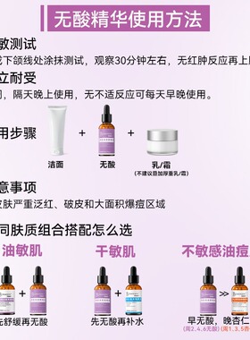 官方直供丨若美欣无酸焕肤精华液