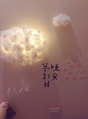 网红棉花云朵灯diy创意礼品学生礼物少女心房间布置手工ins风挂饰