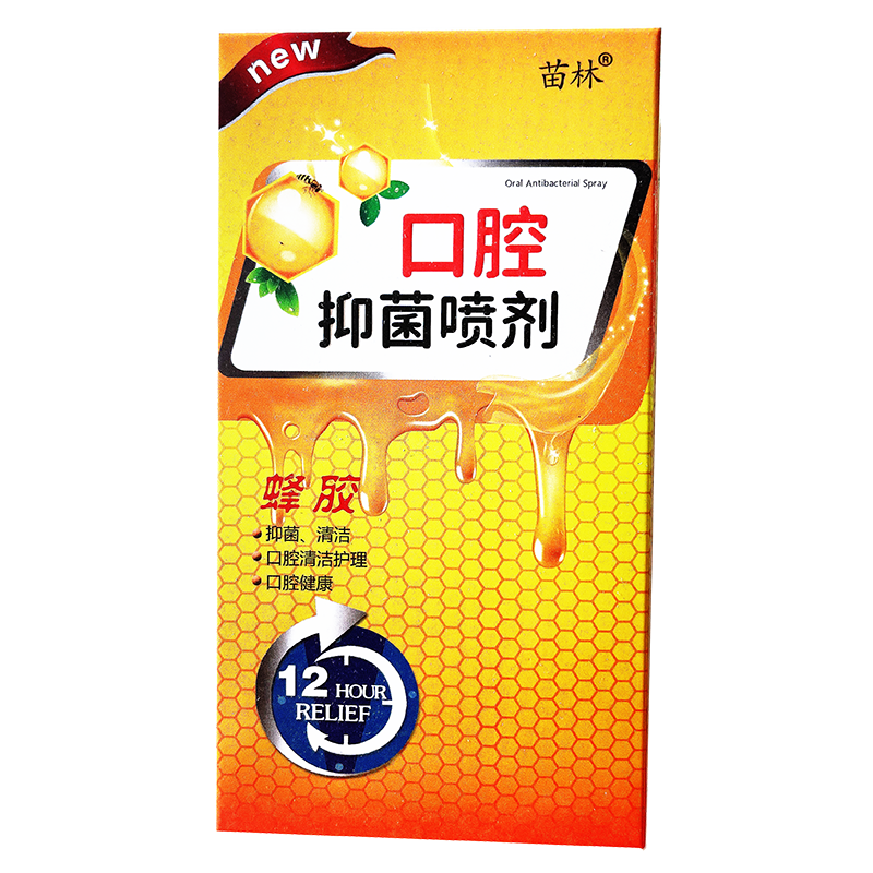 买2送1/3送2/5送5/ 药房同款 苗林蜂胶口腔溃疡抑菌喷剂20ml