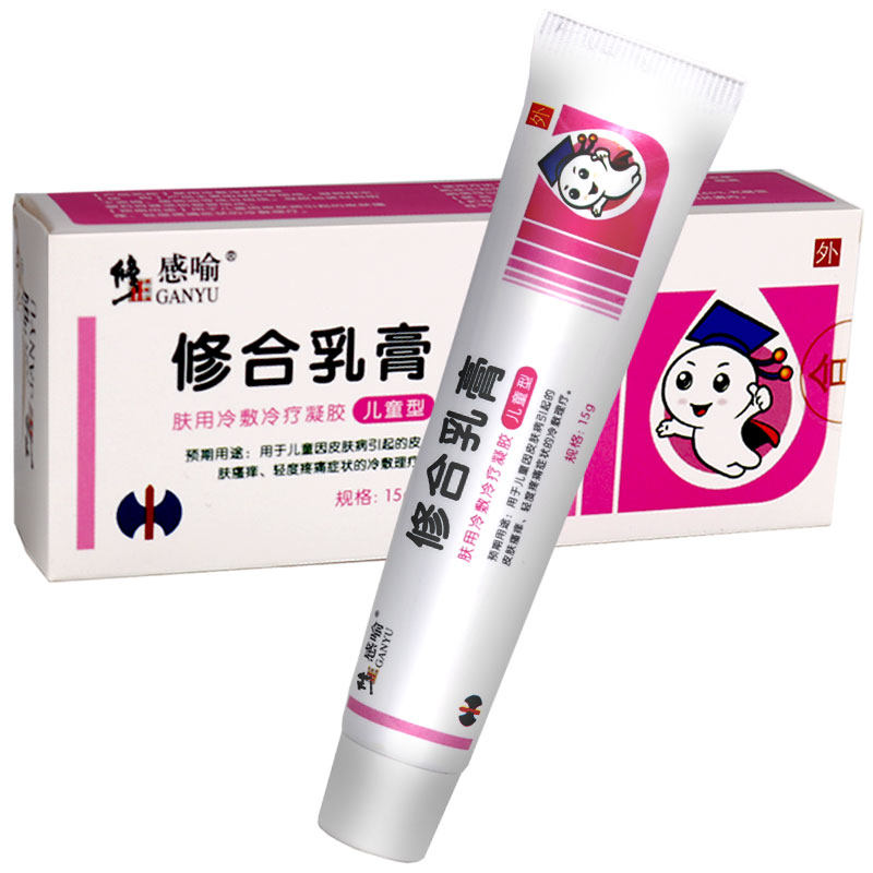 修正修合15g宝宝型身体护理乳膏 德安堂保健用品皮肤消毒护理（消）