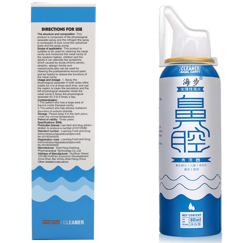 海步生理性濞腔海水清洗器80ml/瓶