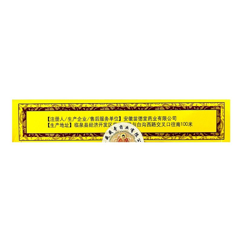 远红外湿敷镇痛贴5贴装,淘宝优惠券,粉丝福利购,淘宝优惠卷