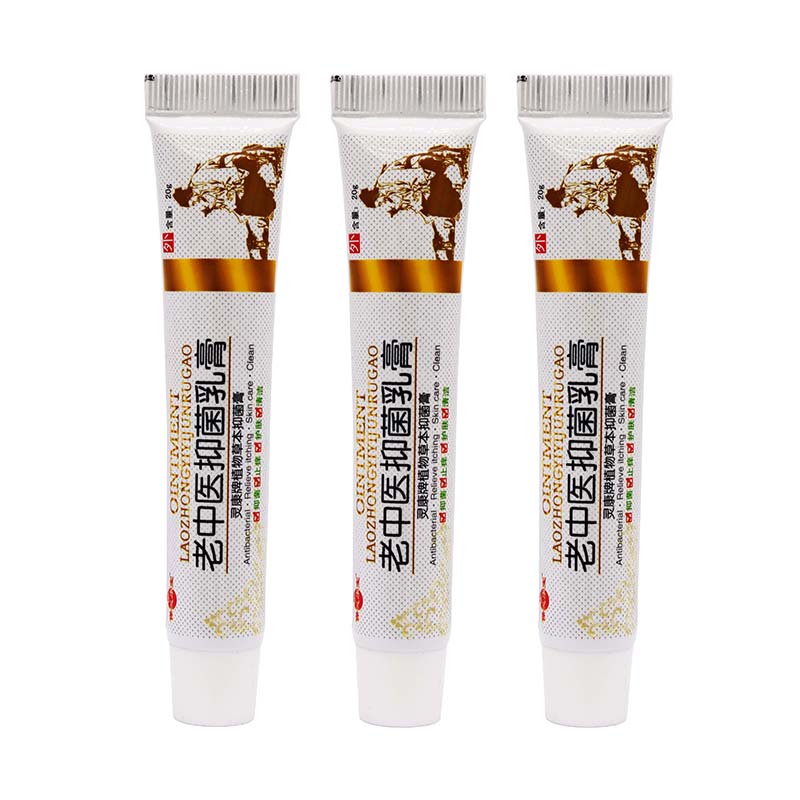 保灵康宝老中医抑菌乳膏20g/支成人皮肤外用涂抹抑菌软膏
