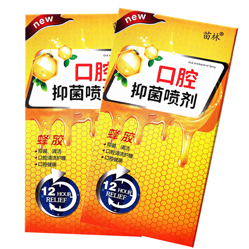 买2送1/3送2/5送5/ 药房同款 苗林蜂胶口腔溃疡抑菌喷剂20ml