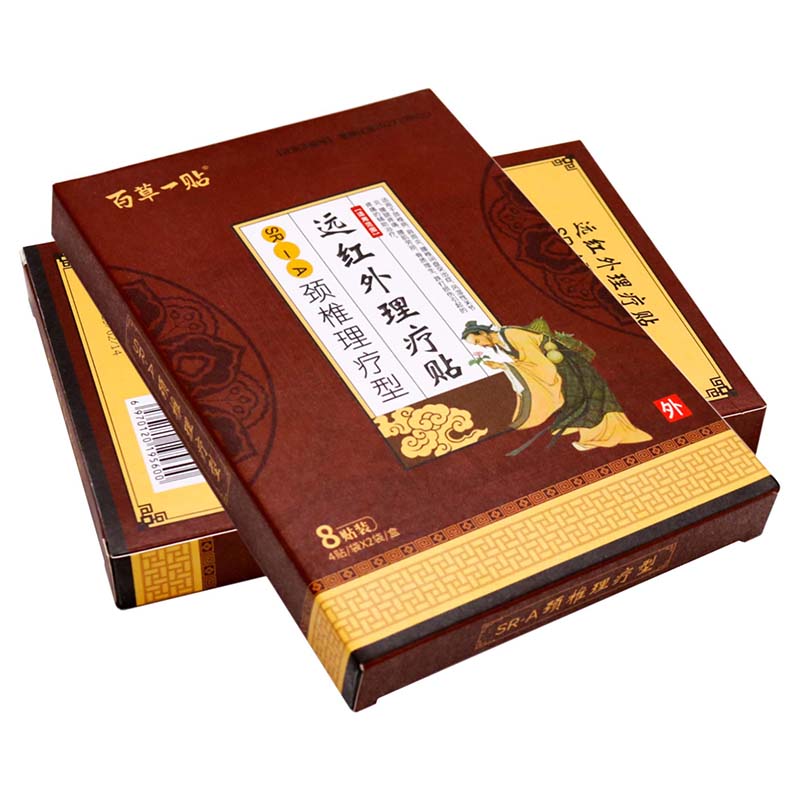 百草一贴颈椎理疗型8贴远红外贴颈椎病肩周炎腰椎间盘突出症风湿