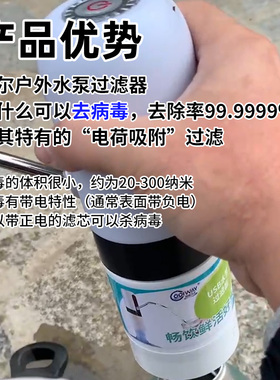 酷尔户外水泵过滤器除菌去病毒