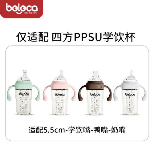 beleca贝乐嘉原装配件奶嘴鸭嘴吸嘴奶瓶把手盖子重力球吸管瓶身 - 图2