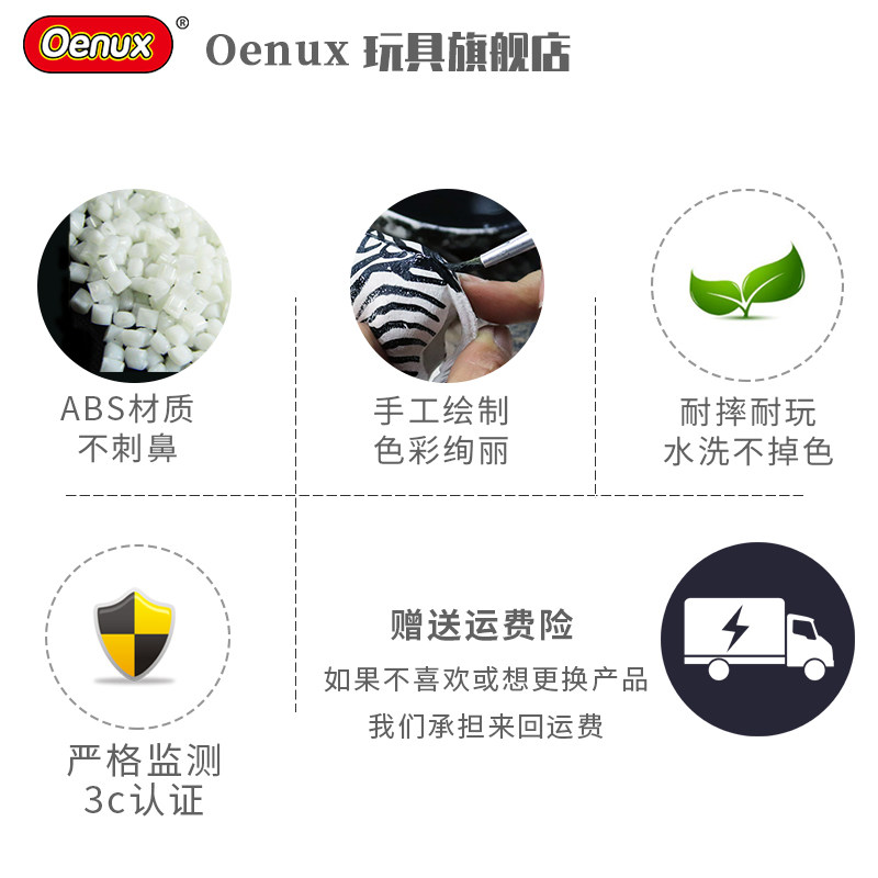 正版实心仿真野生动物园套装模型 oenux仿真/动物玩偶