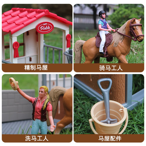 儿童过家家野生动物园马场骑马斗牛仕模型家禽马羊牛农场场景玩具 - 图0