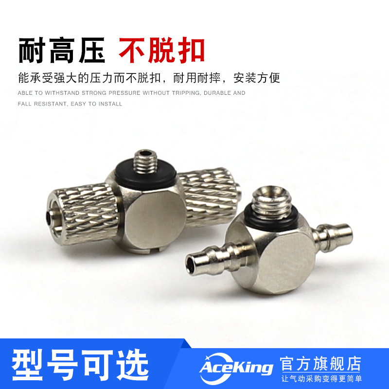 气缸迷你微型宝塔PT快拧通接头PL4-M5 PC4/6-M3-M4-M5-M6万向三通 - 图3