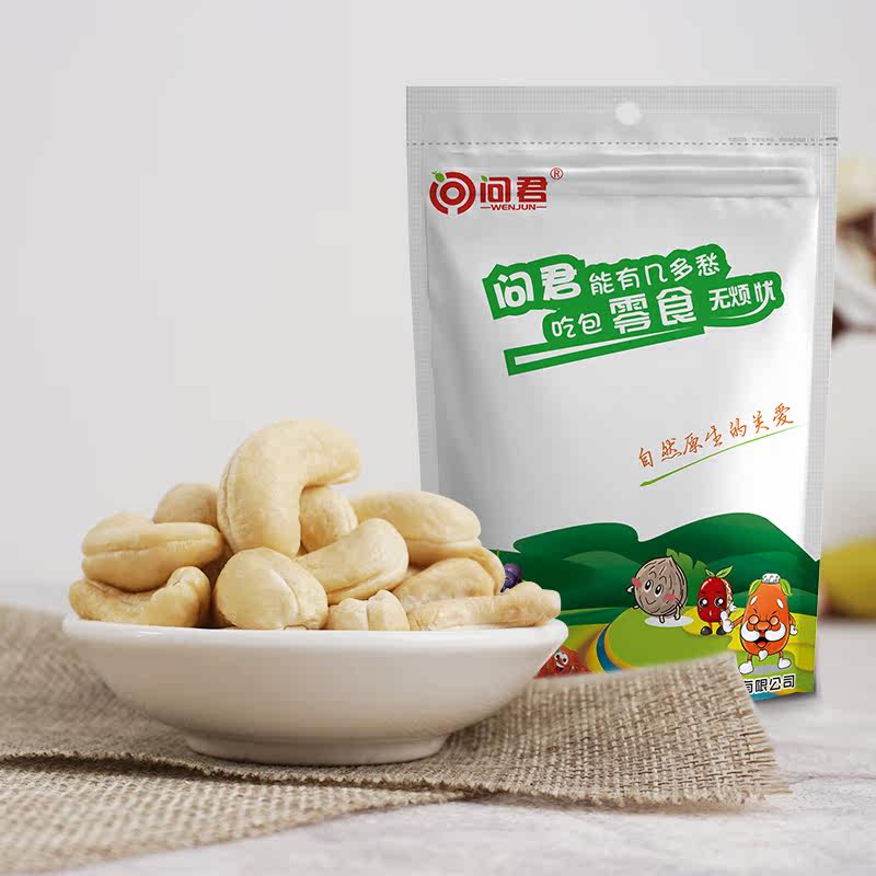 500g新货腰果仁 耕正食品腰果