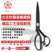 For Tailor Made Scissors Sharp Cut High Carbon Steel Clothing Sewing 8 9 10 11 12 Inch Cut Stitch Cut