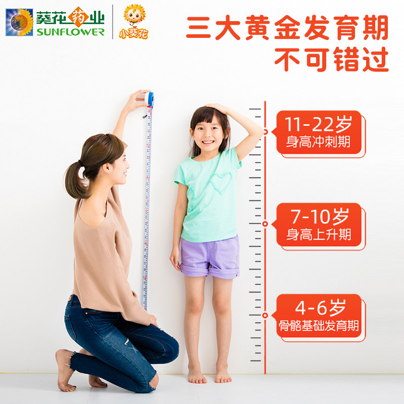 小葵花cosmama钙铁锌维d 6咀嚼片 阿里健康大药房钙铁锌/钙镁