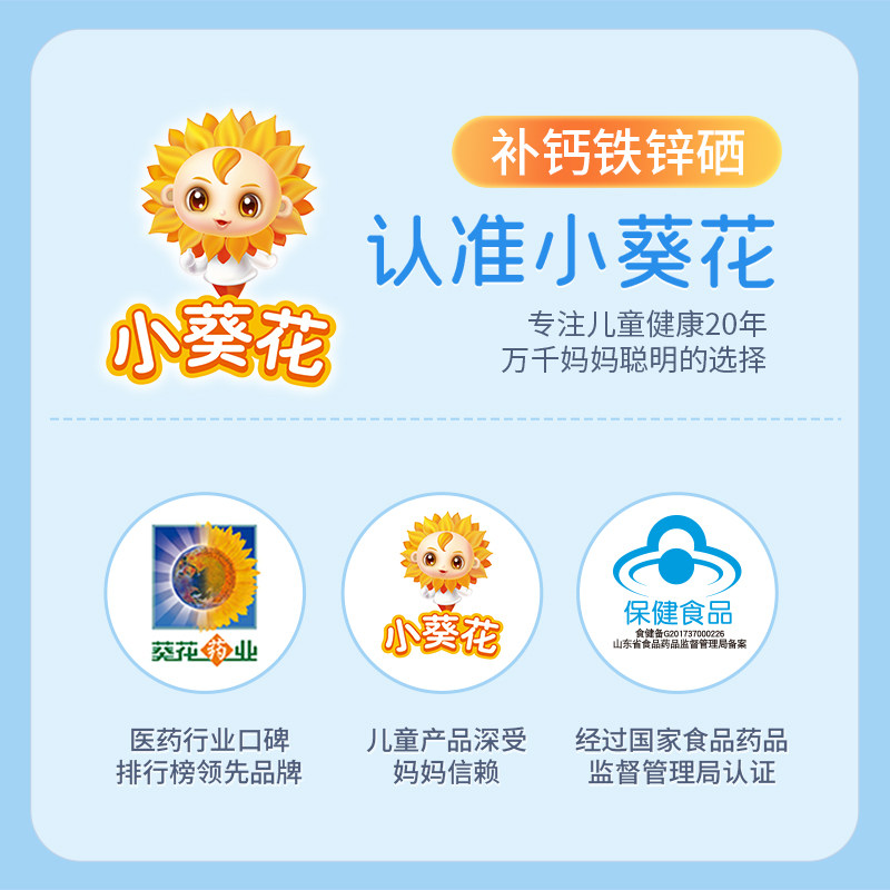  阿里健康大药房钙铁锌/钙镁