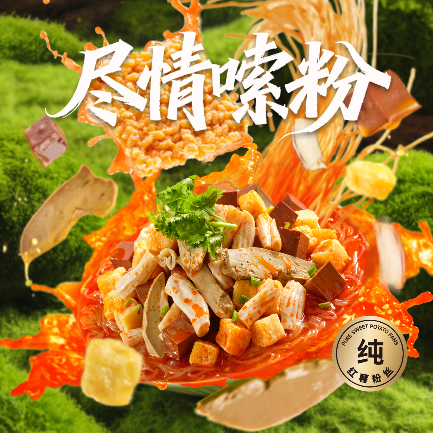 回味赞正宗南京鸭血粉丝汤方便速食特产经典原味3盒+肫享pro3盒