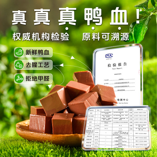 回味赞正宗南京特色鸭血粉丝汤方便速食老鸭特产zb - 图3