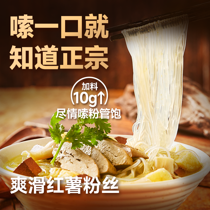 回味赞南京鸭血粉丝汤方便速食原味3盒+肫享3盒 - 图1