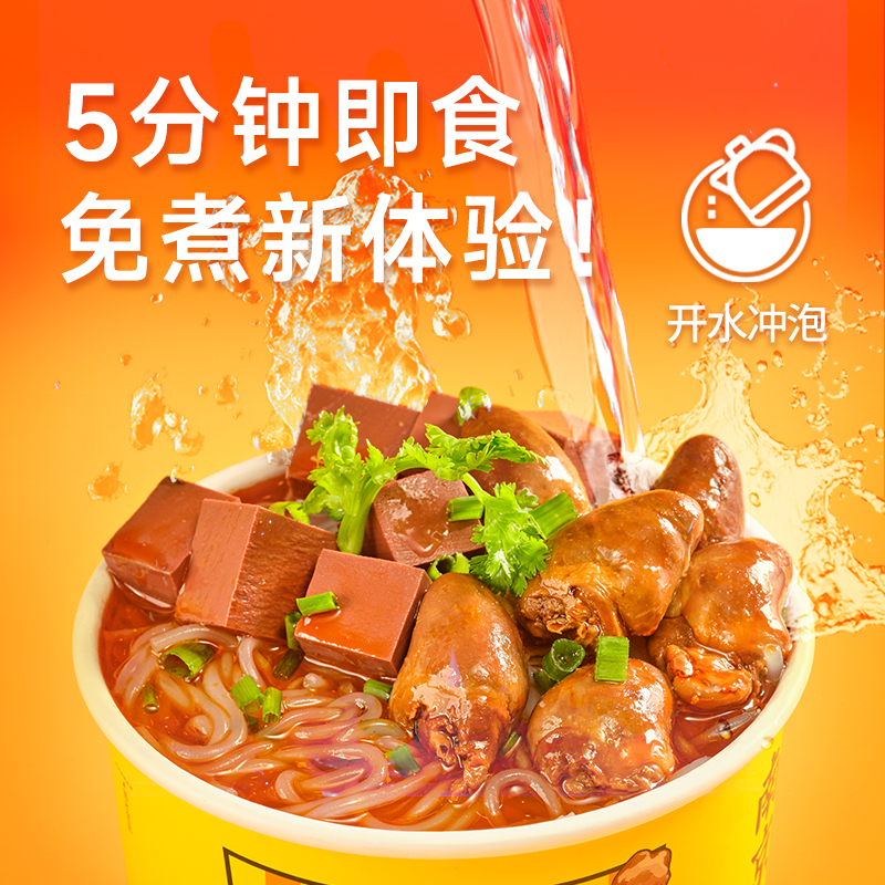 【自播间闪购】回味赞南京鸭血粉丝冲泡方便速食老鸭免煮无肝肠版