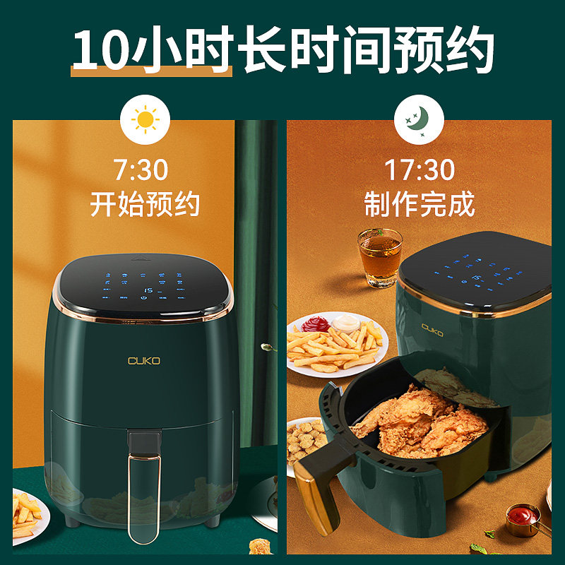 cuko旗舰店家用无油大容量空气炸锅 库可空气炸锅