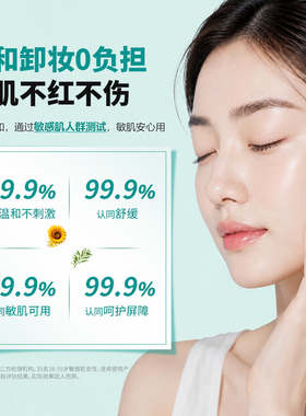 XWAY卸妆膏快速乳化温和不糊眼