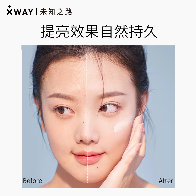 XWAY未知之路隔离霜妆前乳面部防晒遮瑕美白补水保湿提亮素颜霜女_xway旗舰店_彩妆/香水/美妆工具