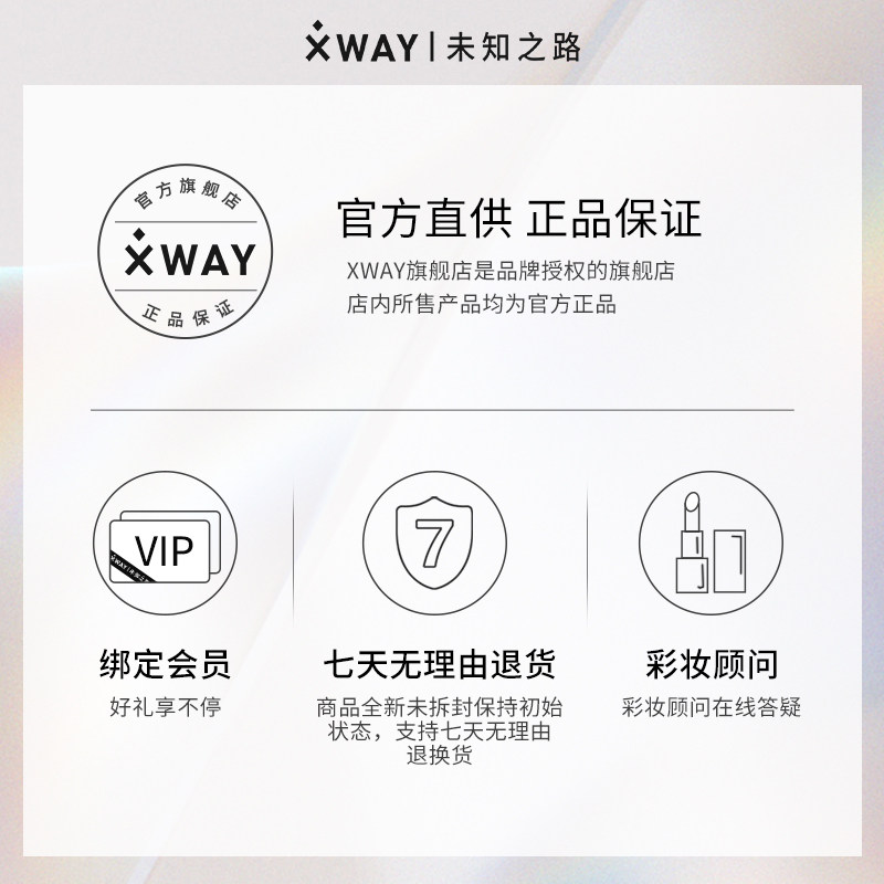 xway未知之路冰淇淋脸部温和卸妆膏 xway卸妆