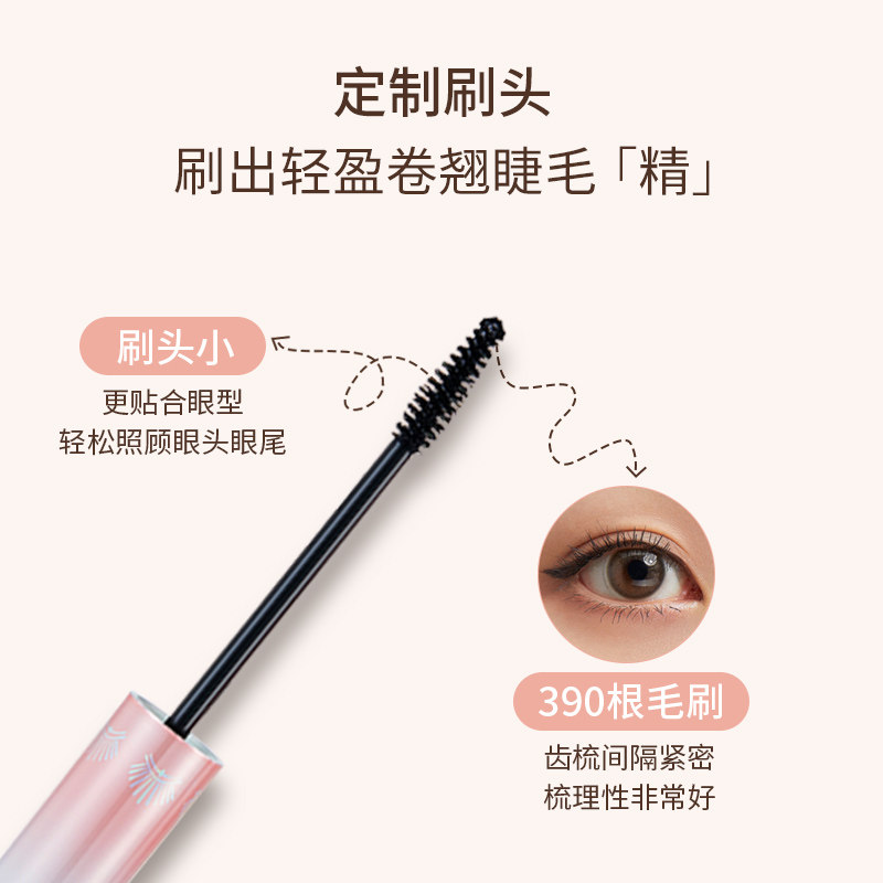 xway未知之路睫毛打底膏防水定型液 xway睫毛膏/睫毛增长液
