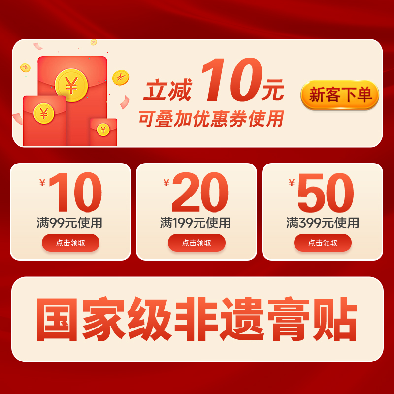 马明仁肩颈贴颈椎肩周专用贴膏 肩膀酸富贵 脖子不适 官方正品 - 图0