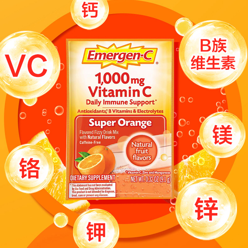 美国Emergen-C 维生素C泡腾粉冲剂120袋效期25.2月-25.4月 - 图2