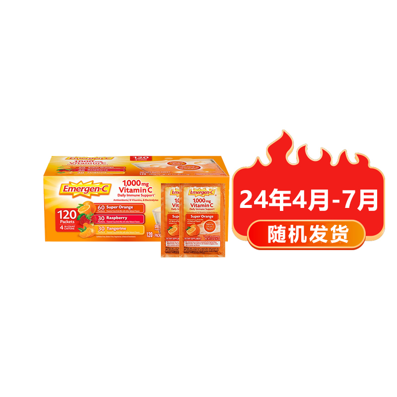 美国Emergen-C 维生素C泡腾粉冲剂120袋效期25.2月-25.4月 - 图3