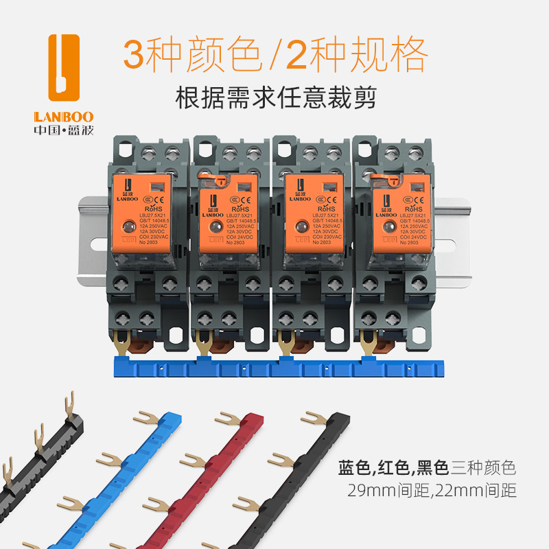 LANBOO蓝波中间小型电磁继电器交流AC220V直流12VDC24V8 14脚底座 - 图1