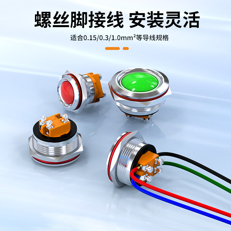 蓝波16到25mm金属指示灯小型双色及三色发光螺丝脚防水信号灯24V,淘宝优惠券,粉丝福利购,淘宝优惠卷