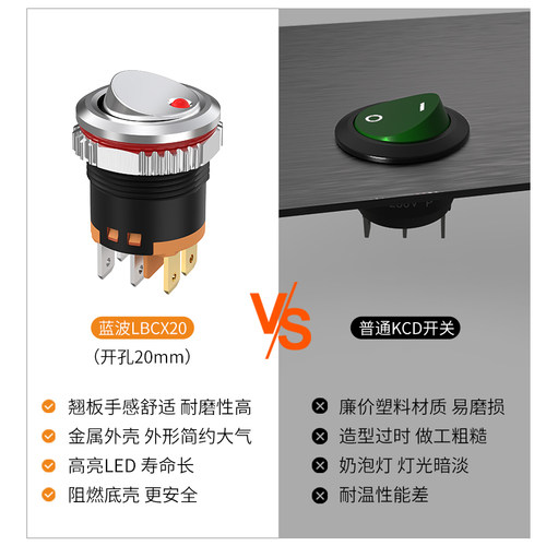 蓝波金属船型开关圆形20mm带灯2档3档大电流电源开关kcd1大功率 - 图2