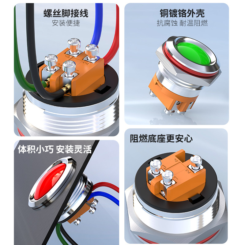 蓝波16到25mm金属指示灯小型双色及三色发光螺丝脚防水信号灯24V,淘宝优惠券,粉丝福利购,淘宝优惠卷