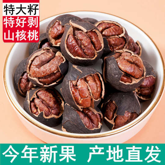 New arrival extra large seeded hand peeled pecans original flavor no additives