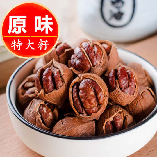 New arrival extra large seeded hand peeled pecans original flavor no additives
