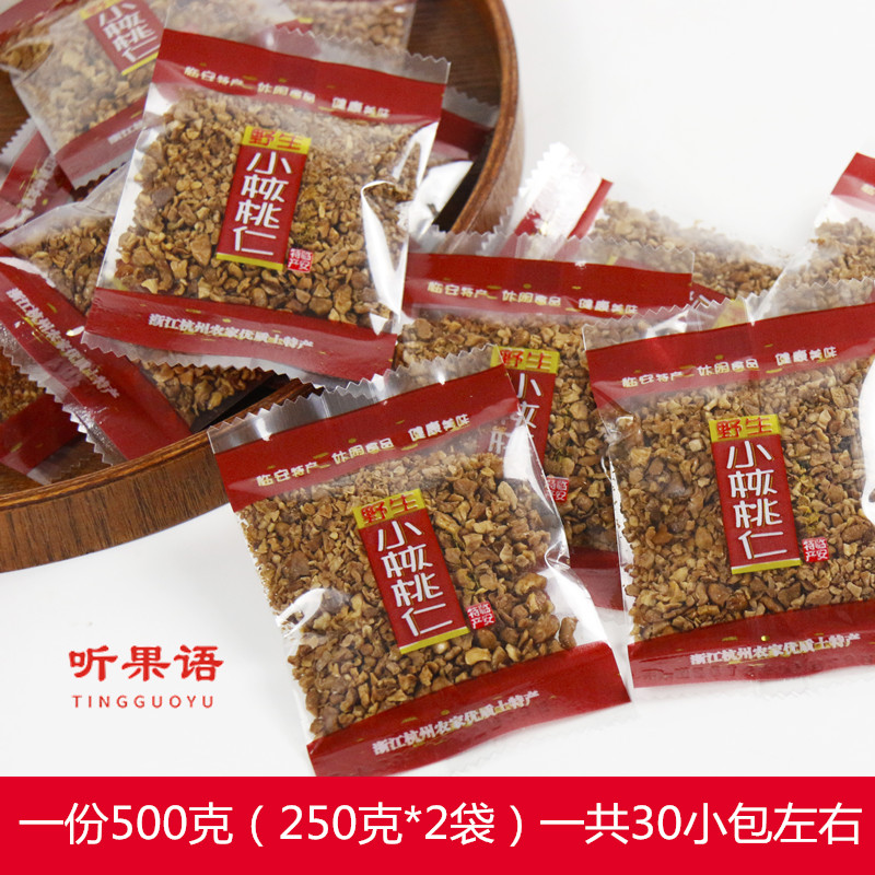 新货临安山核桃仁碎仁小核桃碎仁肉500g小包装袋装孕妇零食罐装
