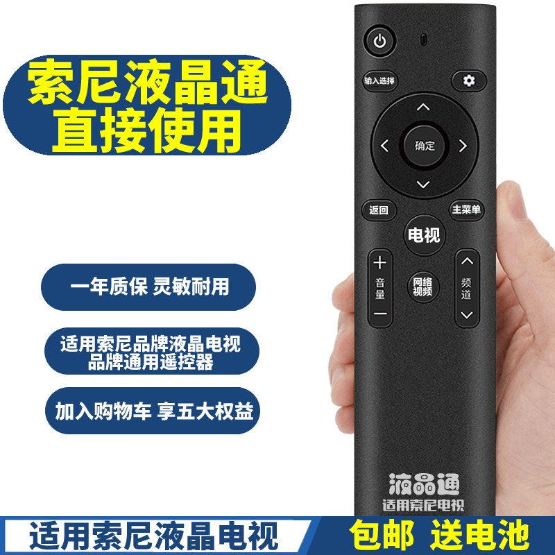 PPremote适用Sony索尼电视语音遥控器8000H 9000H 9500H Z8H RMF-TX700C - 图1